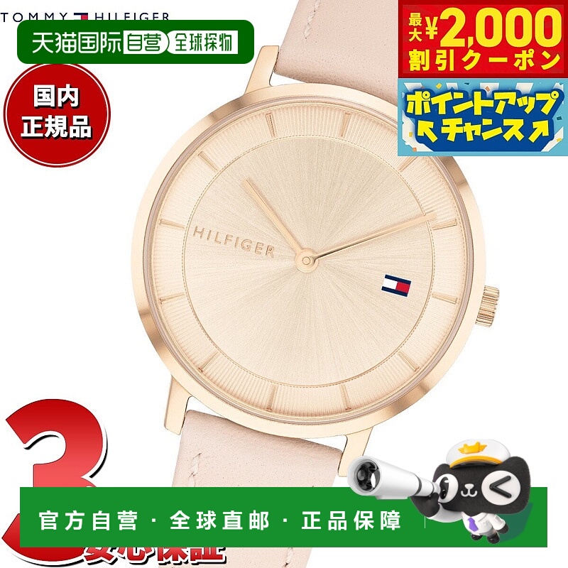 日本直邮Tommy Hilfiger PIPPA 1782734 女士手表