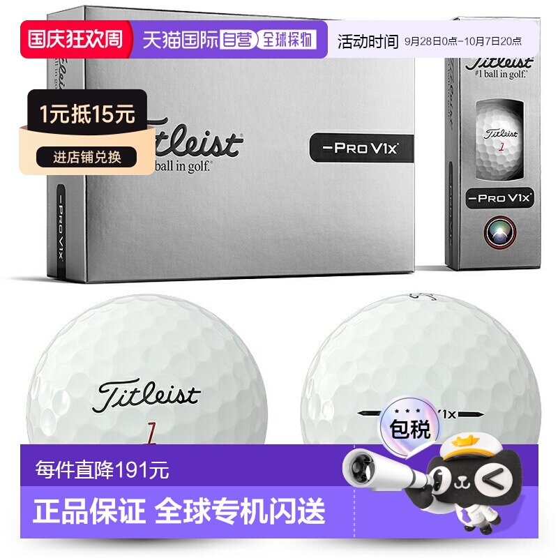 Titleist PRO V1x LEFT DASH 左冲程高尔夫球 1 打（12图片