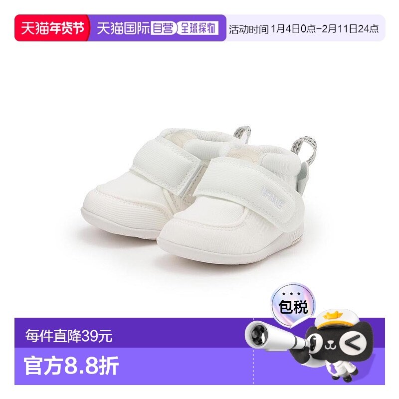 日本直邮日潮 petit main【IFME】中国制易脱考拉学步鞋9753484,童鞋/婴儿鞋/亲子鞋,学步鞋,淘宝优惠券,粉丝福利购,淘宝优惠卷