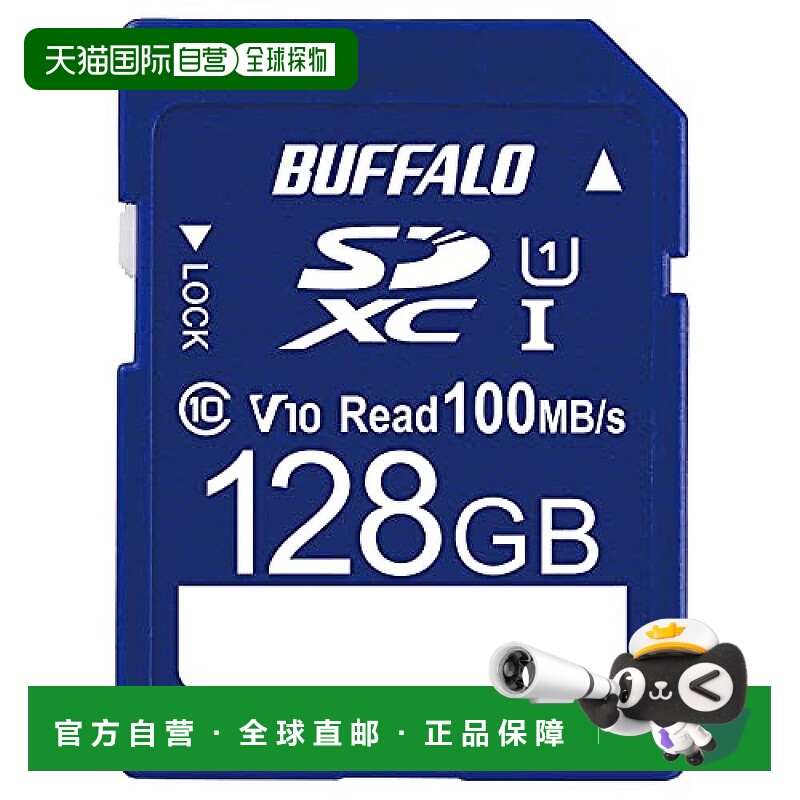 【日本直邮】Bafflo SD卡 128GB100MB/sUHS-1速度类 数据恢复服务