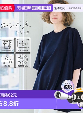 日本直邮coca 浮雕加工半袖A线喇叭短上衣 CO4289EW03097 短上衣