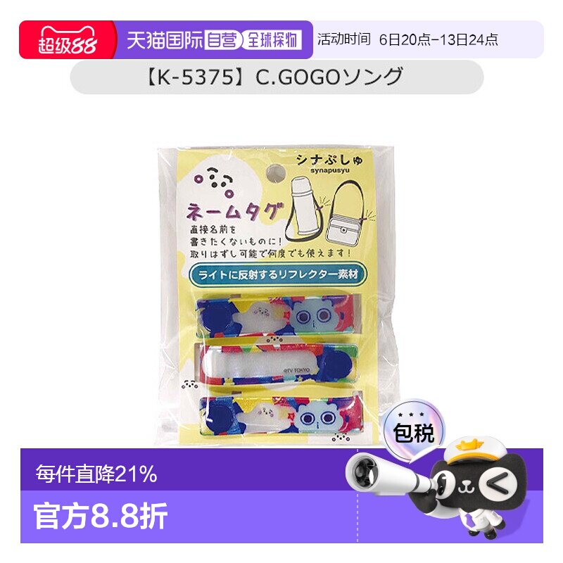 日本直邮姓名牌鞋牌钥匙扣姓名牌吊饰室内鞋儿童卡通人物反光板小