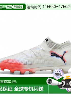 日本直邮PUMA FUTURE 8 ULTIMATE HG/AG 足球钉鞋 108585 白色×