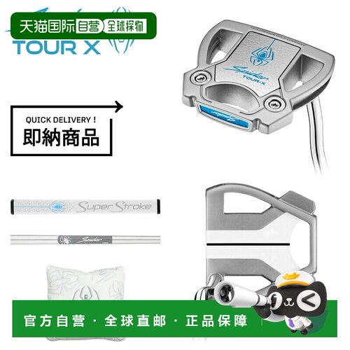 日本直邮TaylorMade 泰勒梅 Spider TOUR X DB 高尔夫推杆 右打用