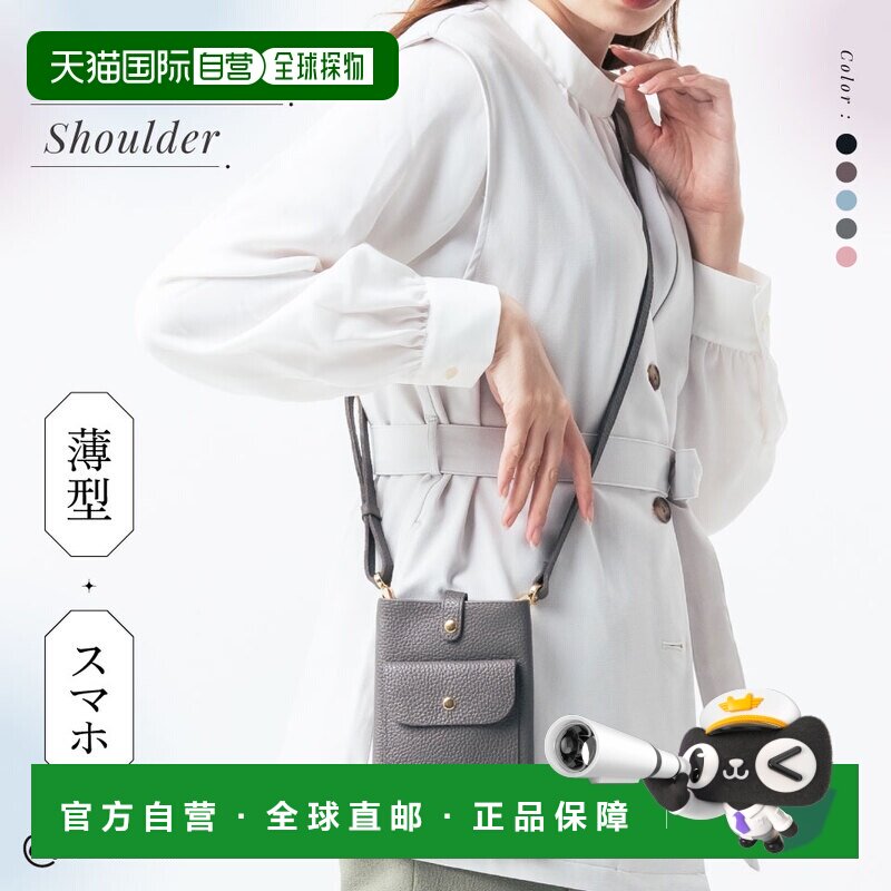 日本直邮真皮智能手机单肩包带纽扣钱包单肩包深受妈妈们的喜爱时