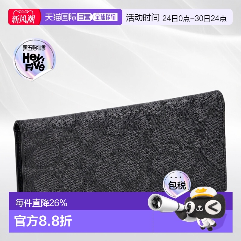 日本直邮COACH蔻驰经典时尚男士十字纹钱夹长钱包男款CW371旧款