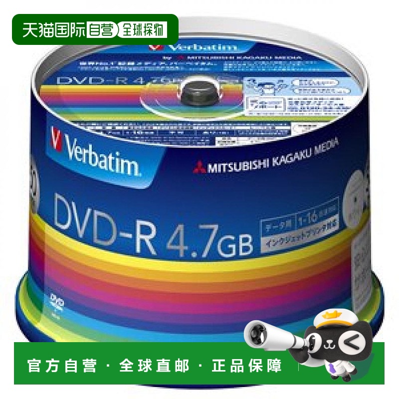 【日本直邮】Verbatim威宝刻录盘录像用DVD-R容量4.7GB 50件装