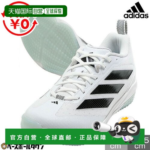 日本直邮阿迪达斯棒球训练鞋白色网眼轻便缓冲adizero 冲击草皮鞋