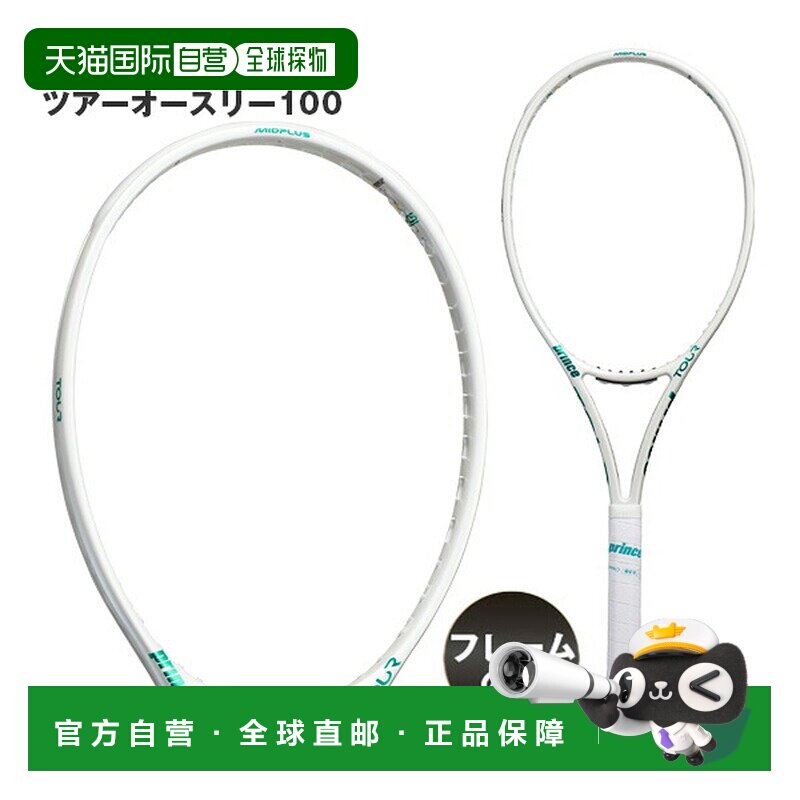 日本直邮Prince TOUR 100 O3 网球拍【仅框架】 305g 7TJ285