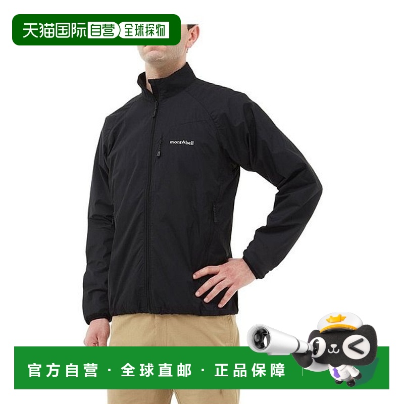 1h可退 日本直邮Montbell US Light Shell夹克 男士防风防水透气