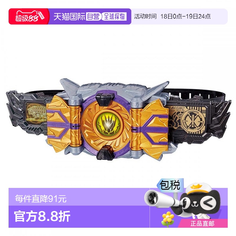 BANDAI万代 假面骑士零一 变身腰带DX道具ZAIA千重驱驱动器