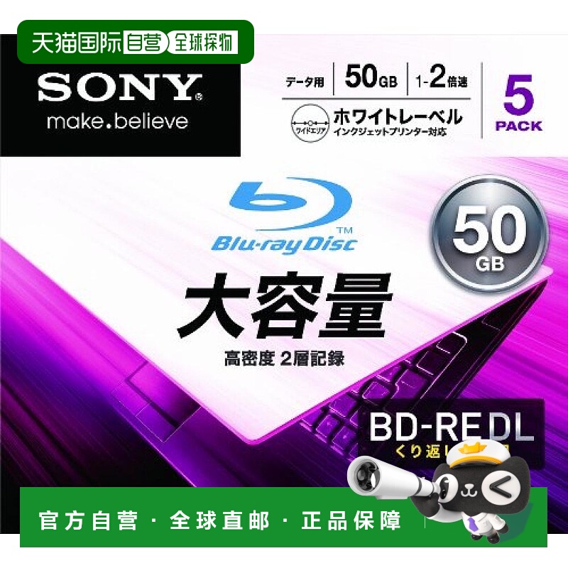 【日本直邮】Sony索尼蓝光光盘用于数据5BNE2DCPS2BD-RE2层2倍速5