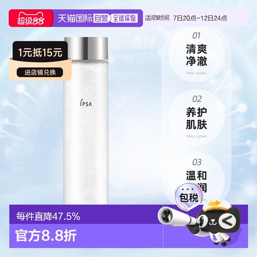 日本直邮茵芙莎新版自律循环角质清理液角质水142mL1号清爽型正品
