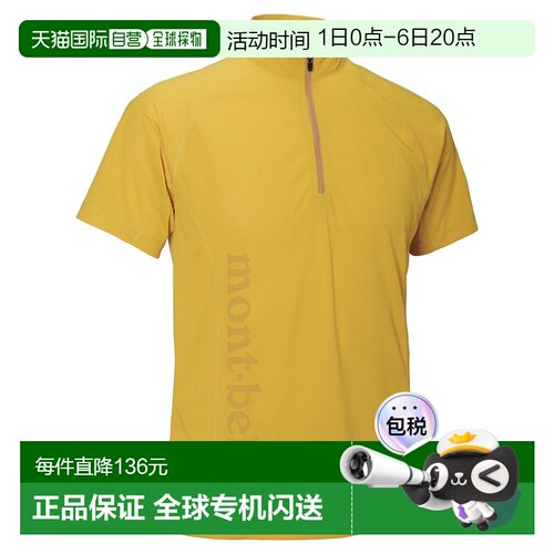 日本直邮Montbell 酷轻短袖拉链衬衫 Men's [1114452YL]运动户外