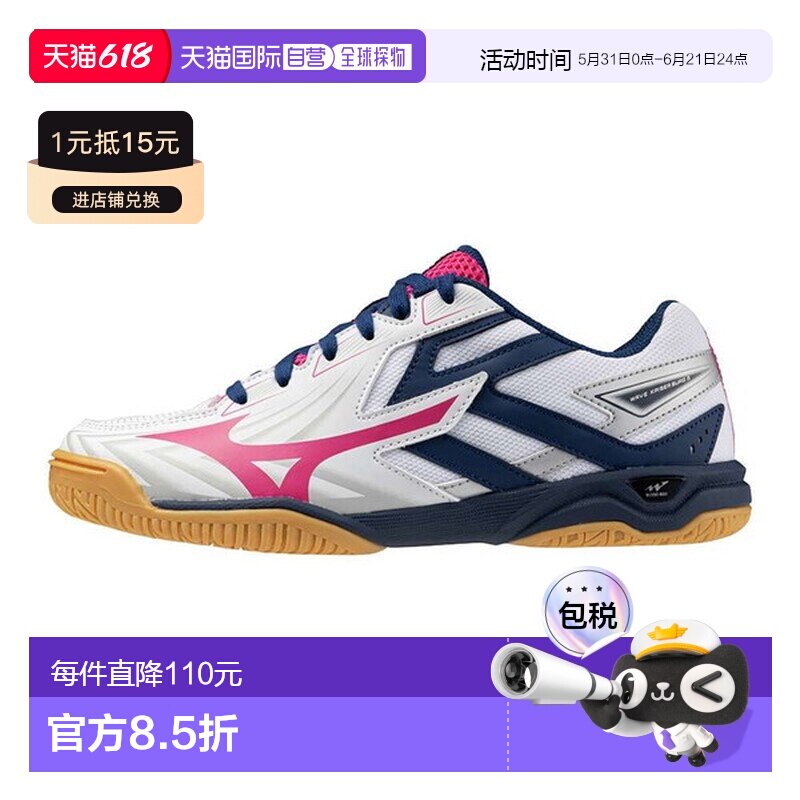 日本直邮美津浓 MIZUNO 波塞冬帝王 8 乒乓球 男女通用 乒乓球 波