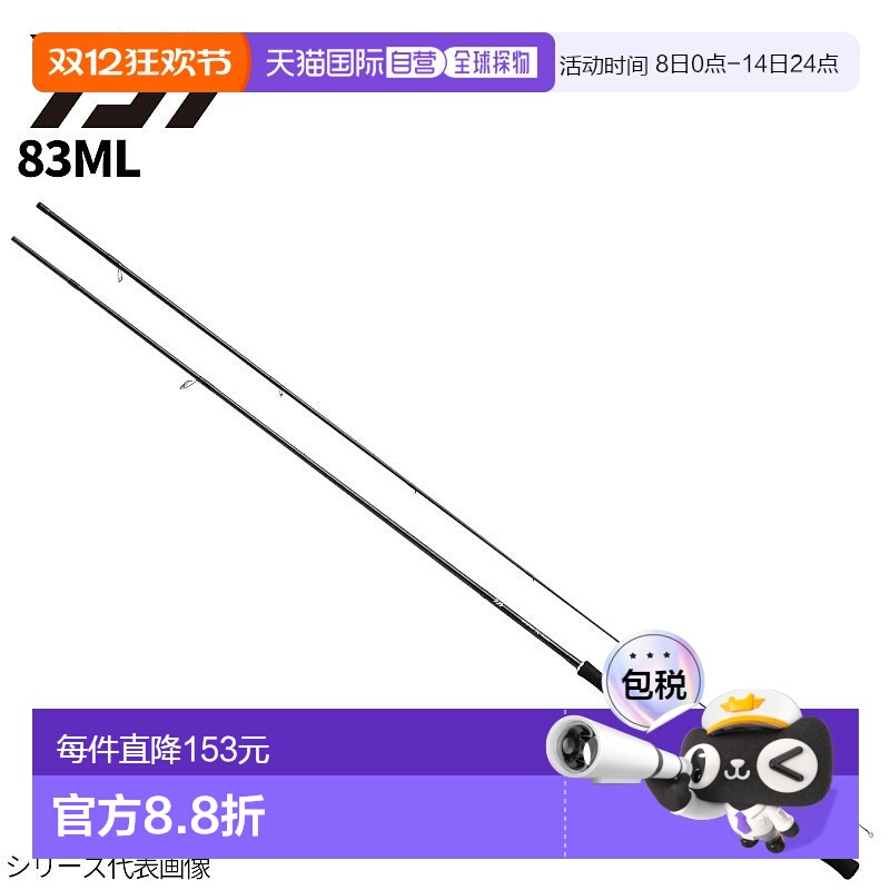 日本直邮Daiwa达亿瓦 鱿鱼竿 鱿鱼竿 X 83ML 22 年款 鱿鱼竿