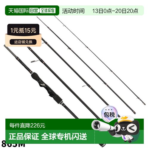 日本直邮鸡蛋杆 Falken R Sparna 移动型 865M 鸡蛋杆
