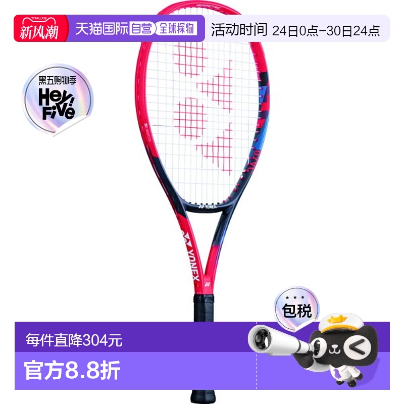 日本直邮 空拍Yonex 刚性网球拍 V Core 26 07VC26G-651 仅拍框