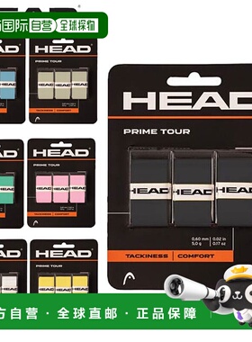 日本直邮HEAD  握把胶带 PRIME TOUR 3P (OVERGRIP) 外握把 6 件