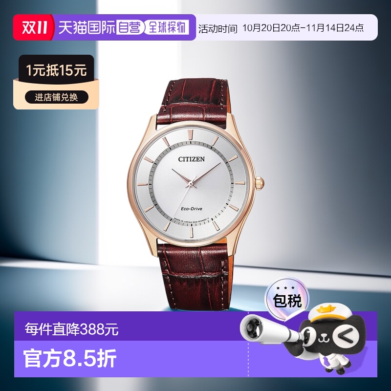 日本直邮 CITIZEN 系列光动能配对男士 BJ6482-04A 手表