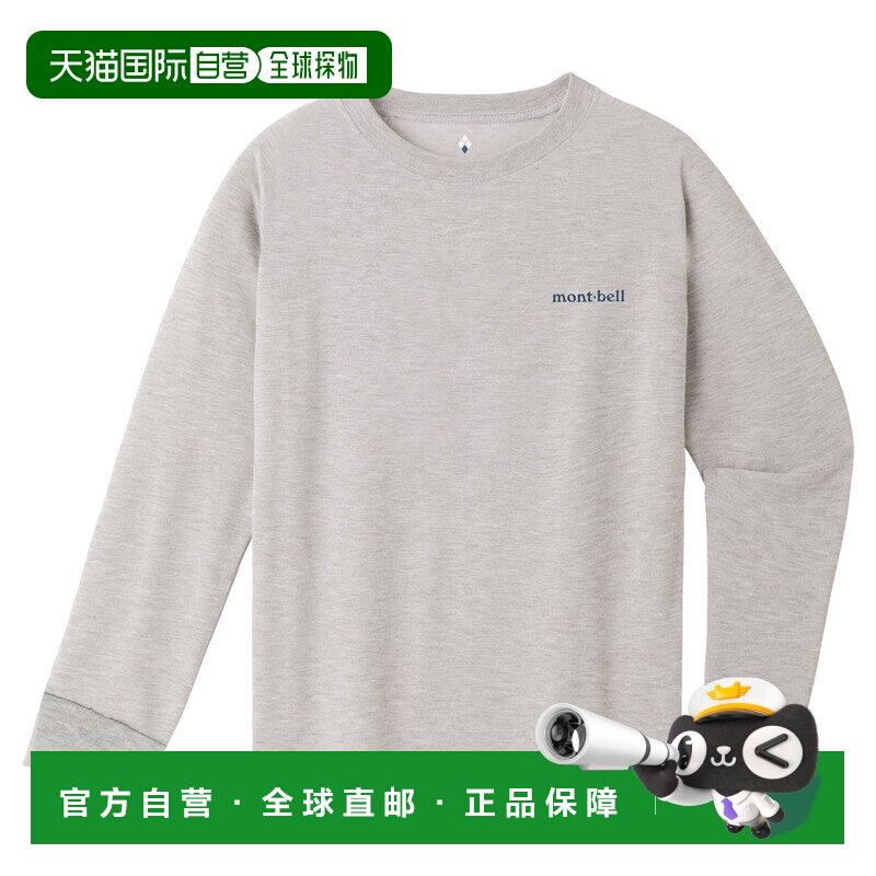 日潮跑腿Montbell蒙贝欧 WIC. 柔软长袖T恤儿童款140-160 1114900图片