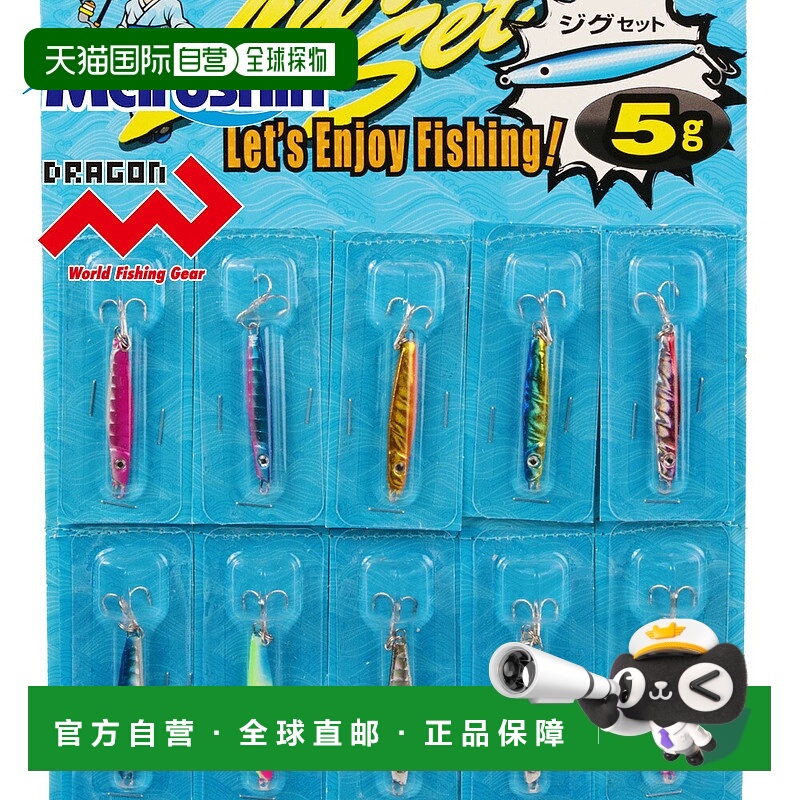 日本直邮Marushin 金属夹具套装 5 克 10件硬饵 海鲈鱼饵 铁饵 盐