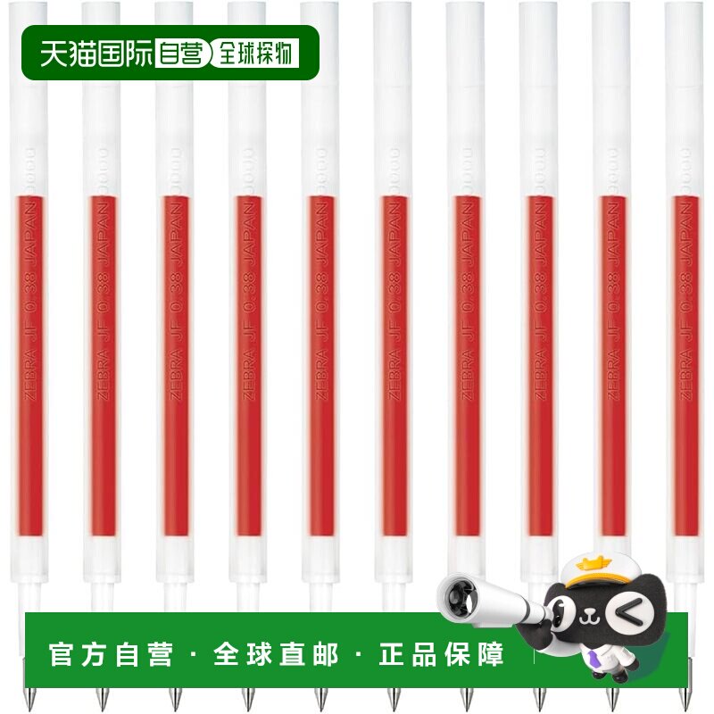 【日本直邮】斑马凝胶圆珠笔替换芯 Sarasa Nano JF-0.38 红色 10 - 实物图