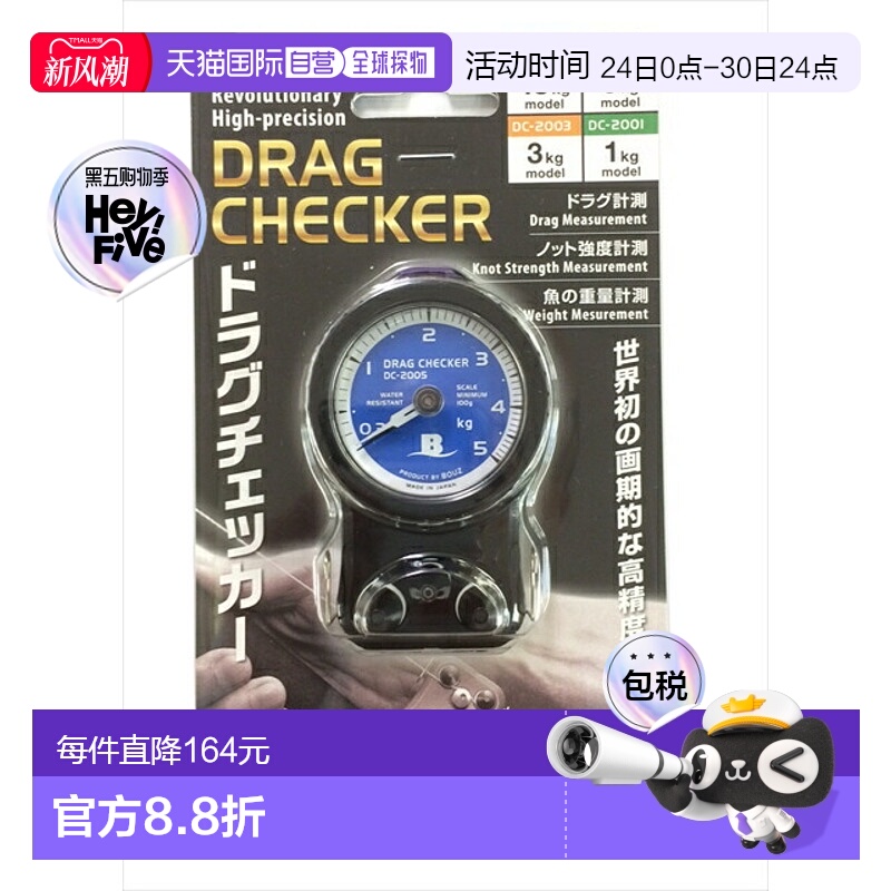 日本直邮Sakurai 渔具 BOUZ 拖拽检查器 5 公斤 (DC-2005)新款