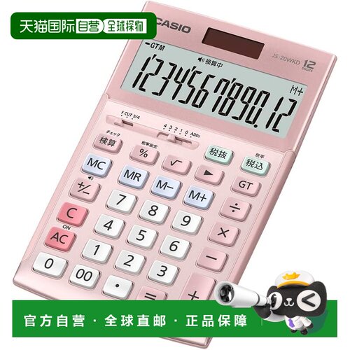 【日本直邮】[卡西欧/CASIO] JS-20WKD-PK-N 12位验算计算器 粉