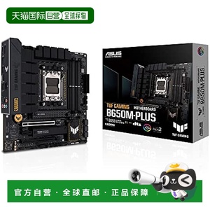 【日本直邮】Asus华硕 主板 TUF GAMING B650M-PLUS
