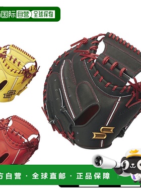 日本直邮SSK Hardball Pro Edge Catcher 成人 Proedge PEKM04423