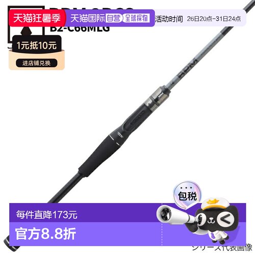 日本直邮Jackall Bass Rod BPM 2PCS B2-C66MLG 抛投式鲈鱼竿