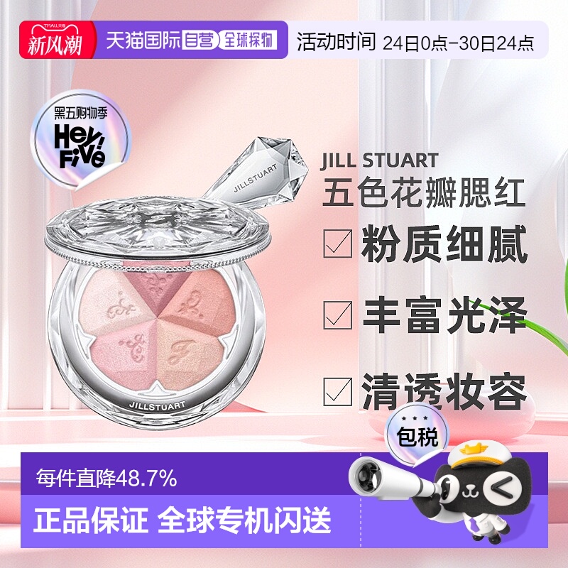 日潮跑腿JILL STUART新品五色花瓣腮红4.5g#30camellia organdy