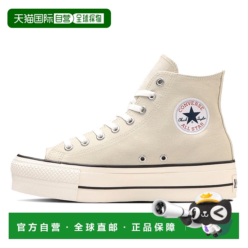 日本直邮匡威 All Star Lifted HI 高帮男女休闲鞋 31312830