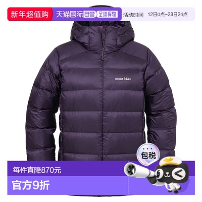 日本直邮【日本直邮】mont bellMONTBELL女款羽绒服1101675-PU