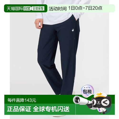 日本直邮le coq sportif LT6SPZ20M 防水/隔热防晒布裤运动裤卫裤