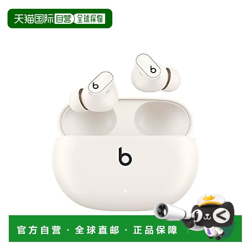 【日本直邮】Beats Studio Buds +无线蓝牙降噪耳
