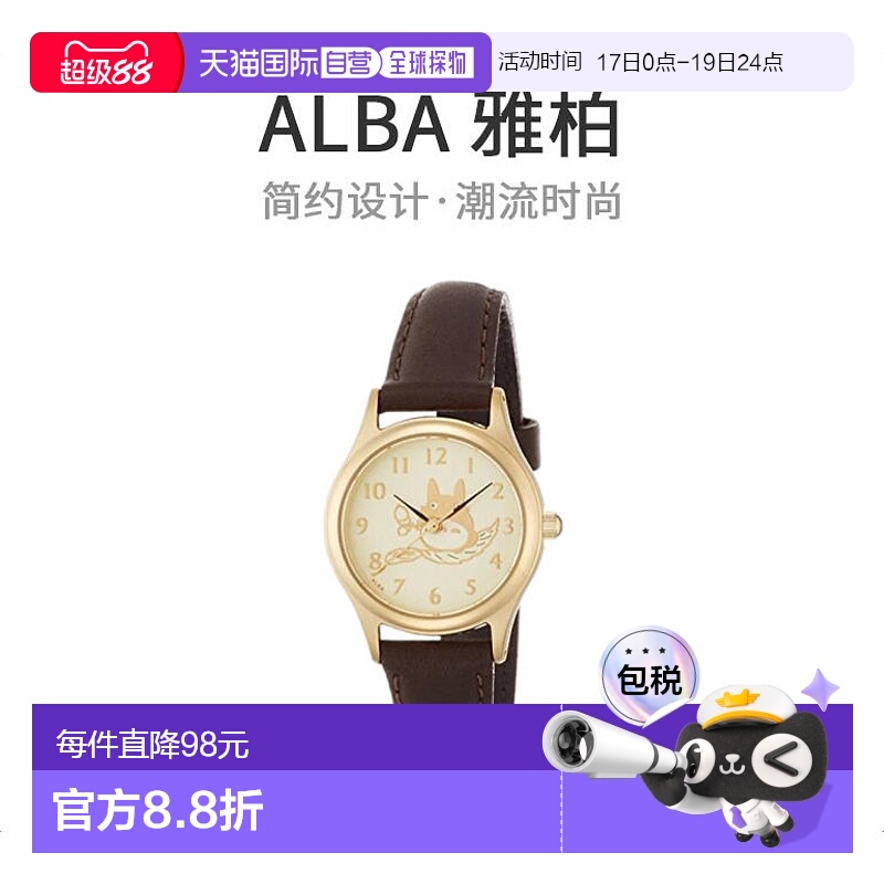 【日本直邮】ALBA精工款时尚潮流经典百搭手表女石英硬汉ACCK401