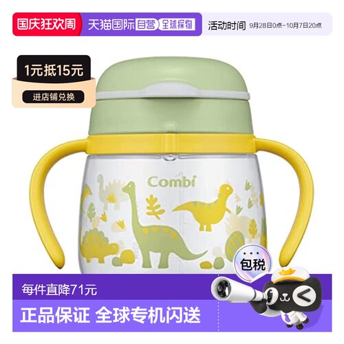 【日本直邮】Combi康贝 宝宝水瓶 240 N 恐龙