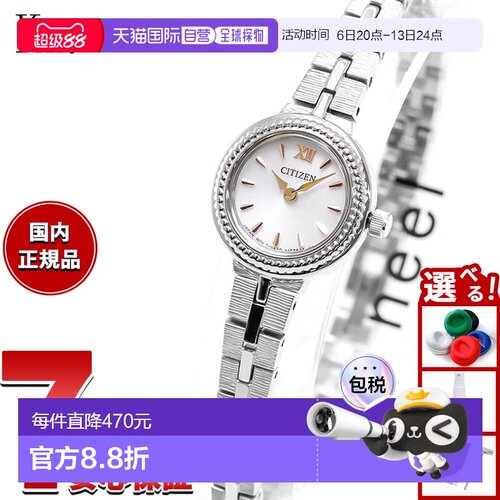 CITIZEN Kii：光动能女士手表配圆形金属表带 EG2981-57A