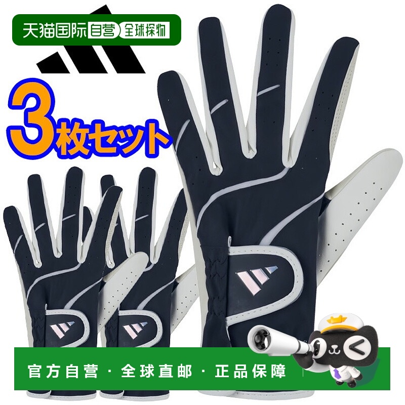 日本直邮阿迪达斯高尔夫女士 ZG 手套 NMH36