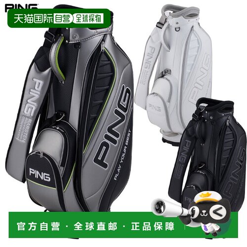 日本直邮PING CB-U2505 高尔夫球包 超轻 9型 2026年款