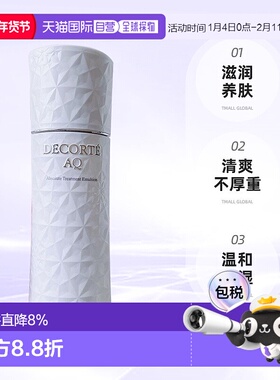日本直邮黛珂DECORTE全新AQ舒活凝光乳液200ml滋润养肤保湿正品