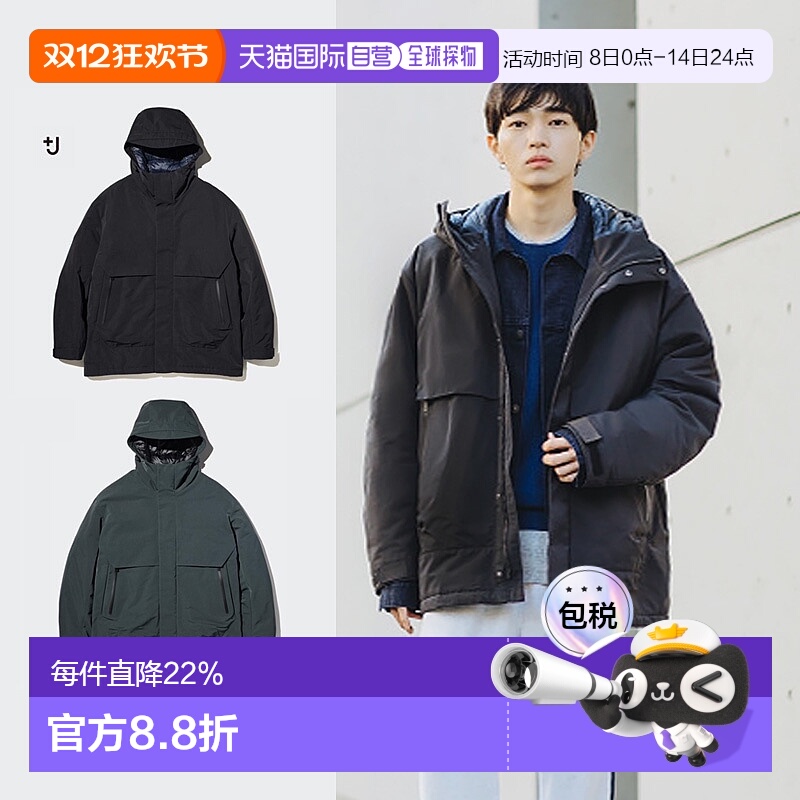 日潮跑腿UNIQLO优衣库40周年复刻款+J系列男装防水750+羽绒服外套