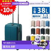 日本直邮Innovator 行李箱硬质随身行李商务随身行李包38L紧凑型I