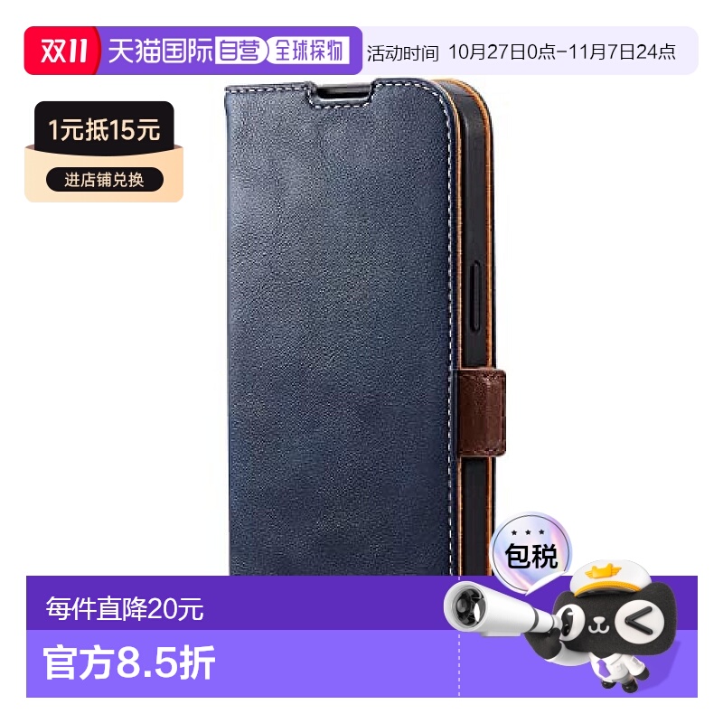 【日本直邮】Elecom宜丽客 iPhone 14 Pro手帐型手机壳 皮革磁铁