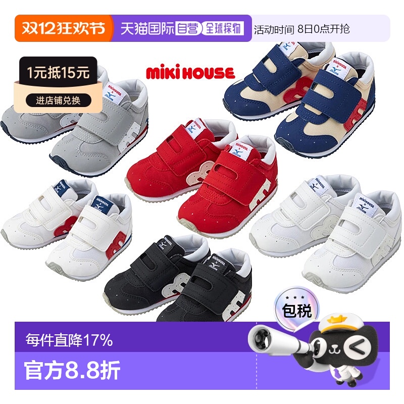 日本直邮日潮 MIKIHOUSE&美津浓合作款童鞋二段三段学步鞋运动鞋