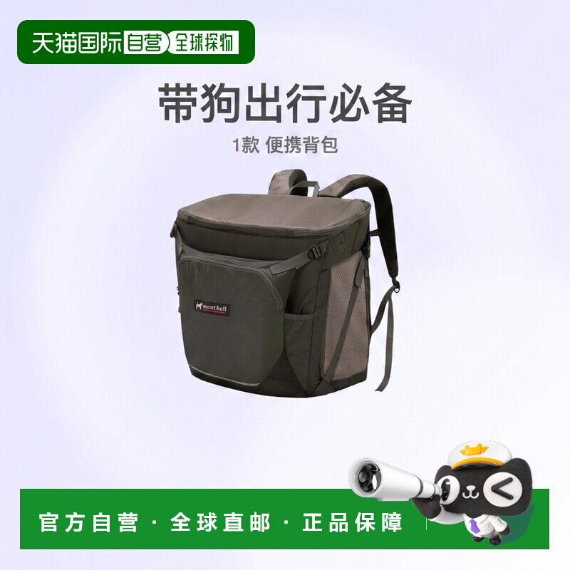 日本直邮MONTBELL 方便简约狗狗便携背包 L [1133317]双肩包
