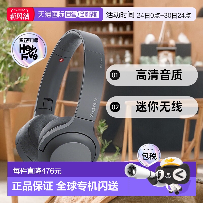 【日本直邮】SONY索尼耳机迷你无线耳机2部WH-H800 B高清音质