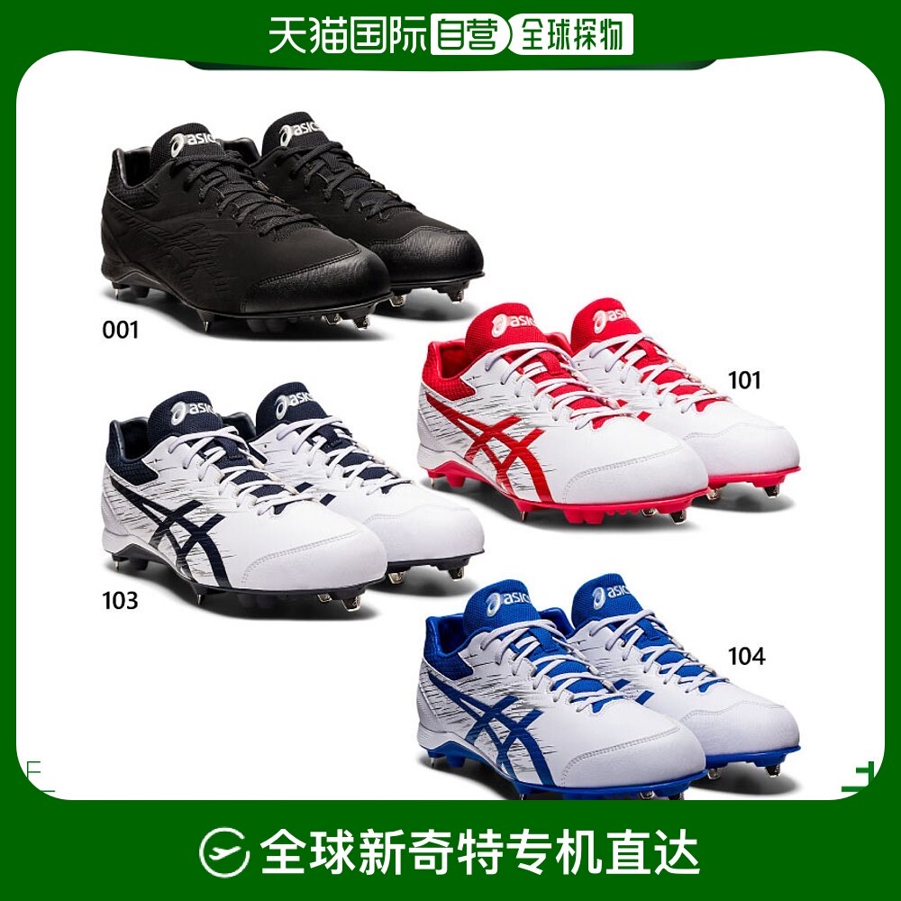 日本直邮asics 男女neorevive 4 棒球鞋金属鞋钉嵌入式低帮鞋带 a